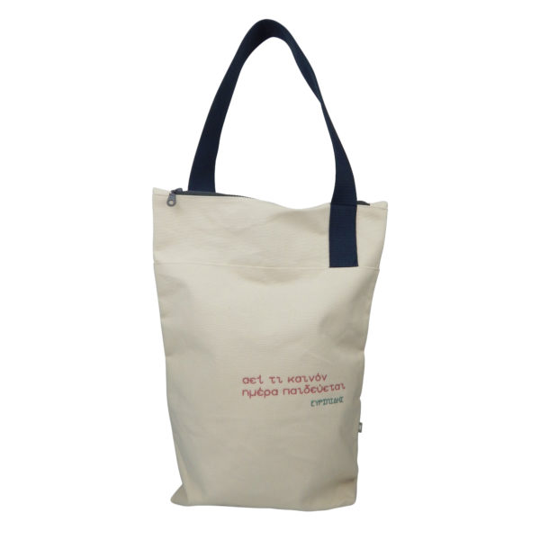 Bag_Αεί τι καινόν