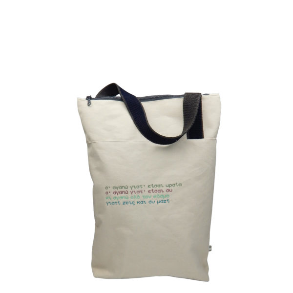 Bag_Σ'αγαπώ Bag_Σ'αγαπώ
