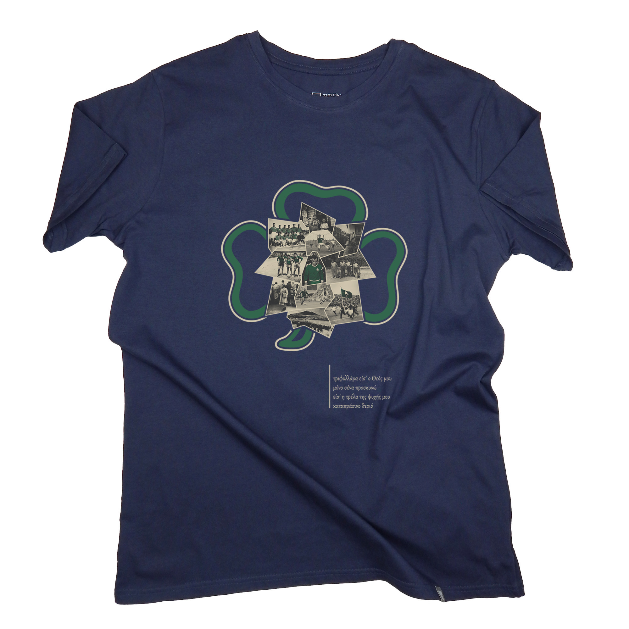 T-shirt_ΠΑΟ_με το 2 T-shirt_ΠΑΟ_με το 2